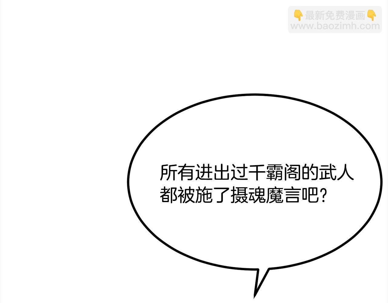 第103话 对决(1/4)-第103话