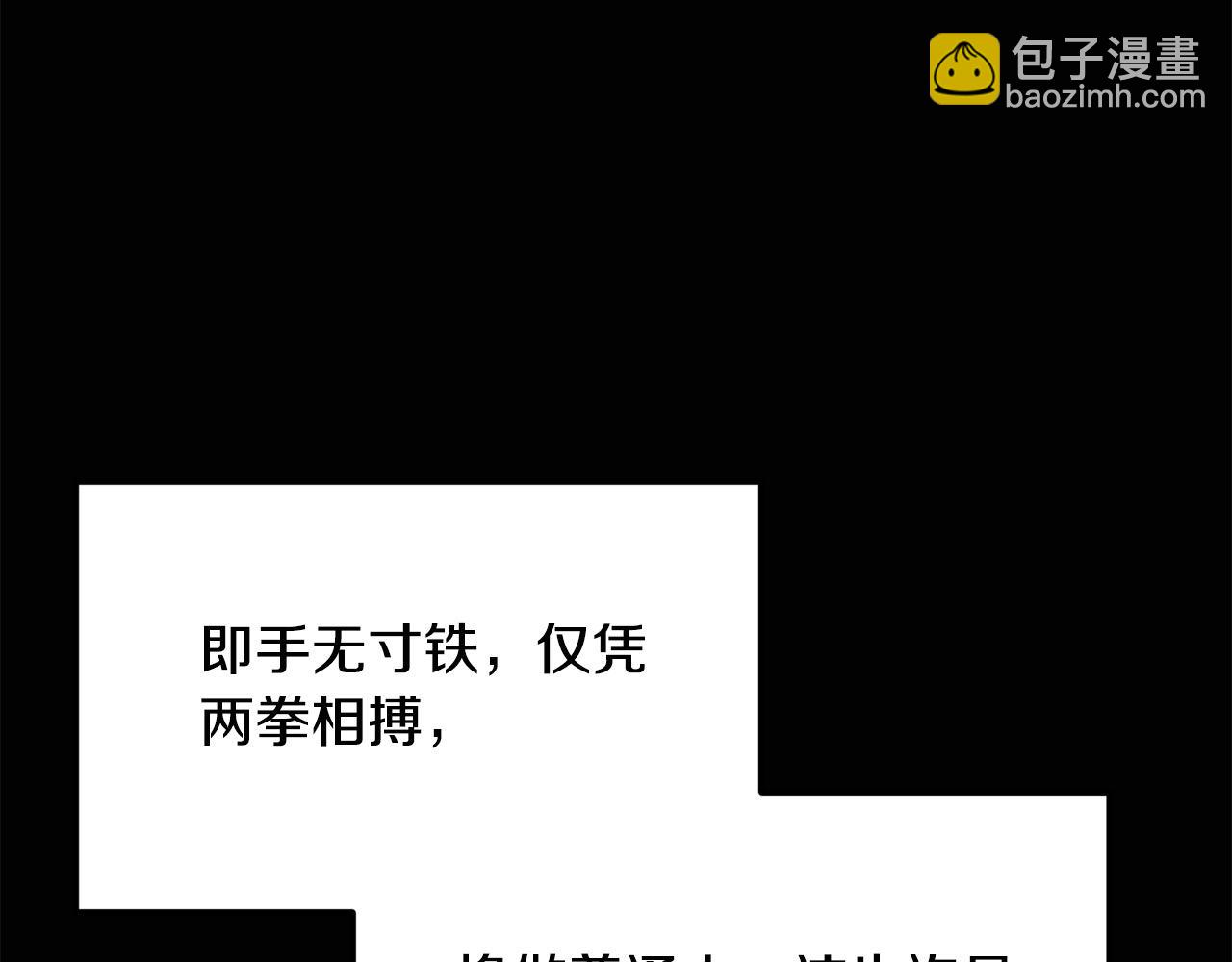 第107话 赤手空拳(1/4)-第107话