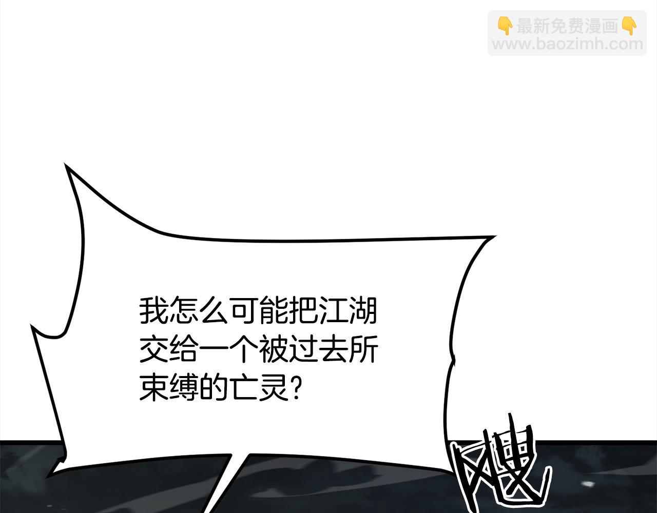 第109话 奸细现身(1/4)-第109话