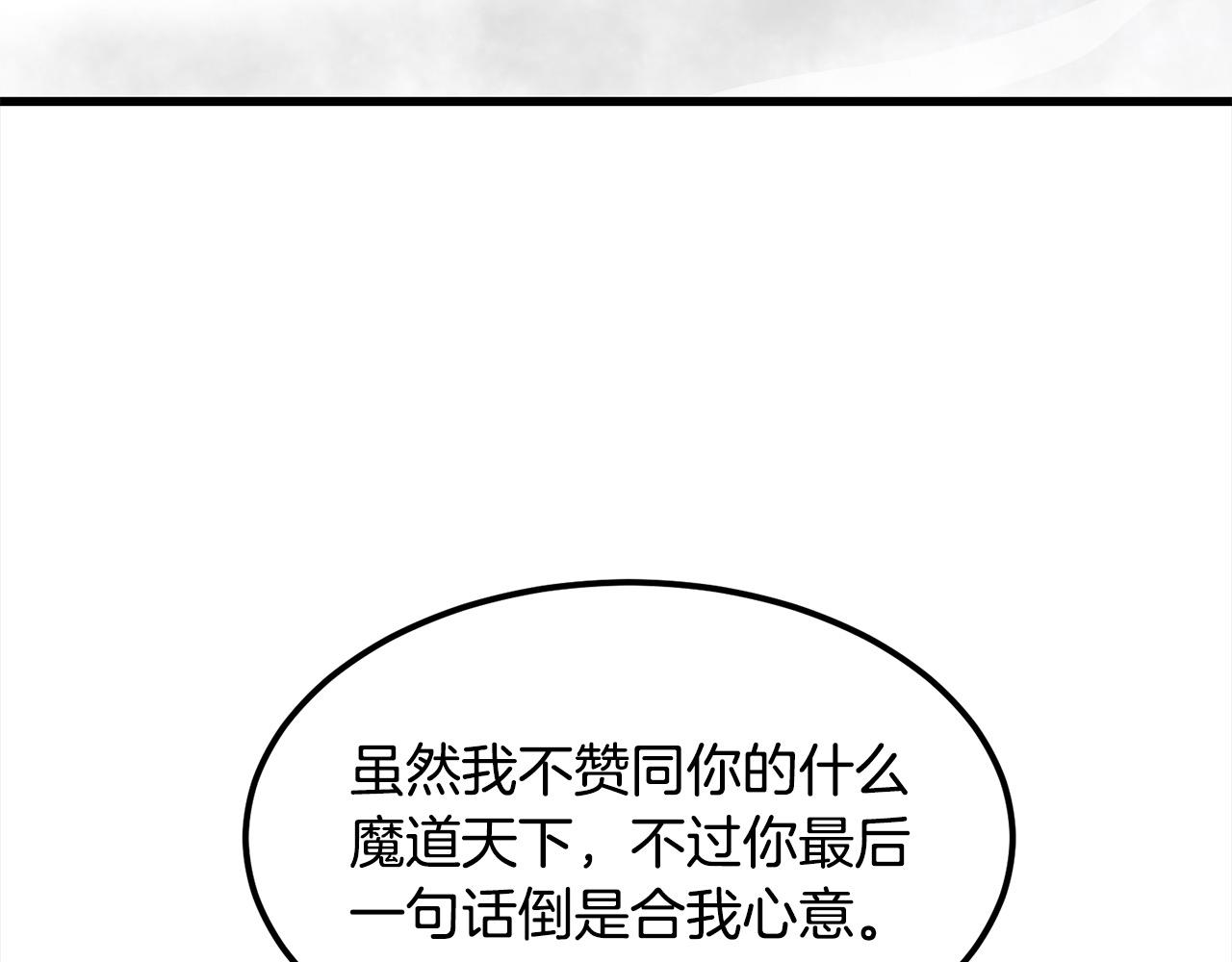 第109话 奸细现身(1/4)-第109话