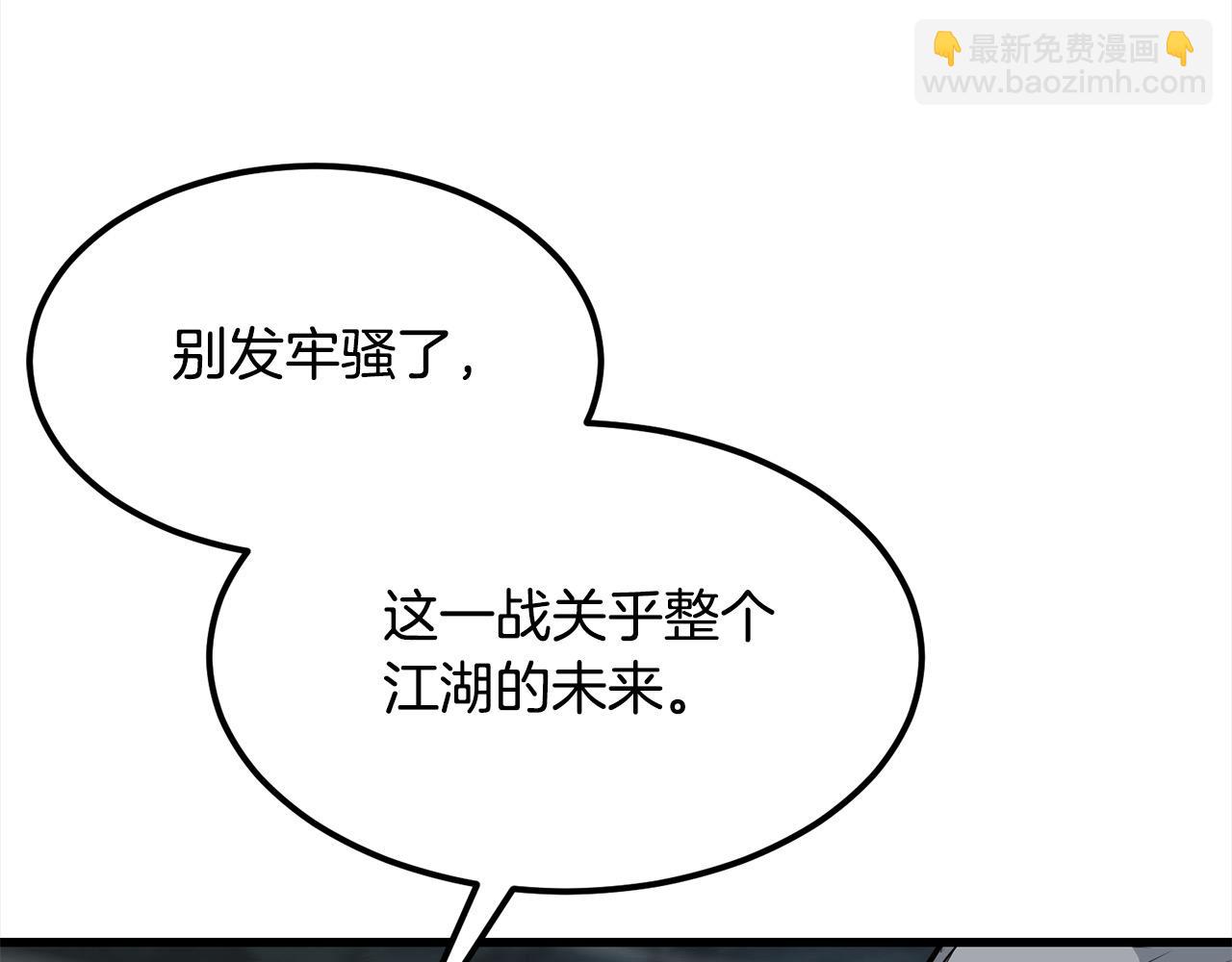 第111话 天魔恢复意识(1/5)-第111话