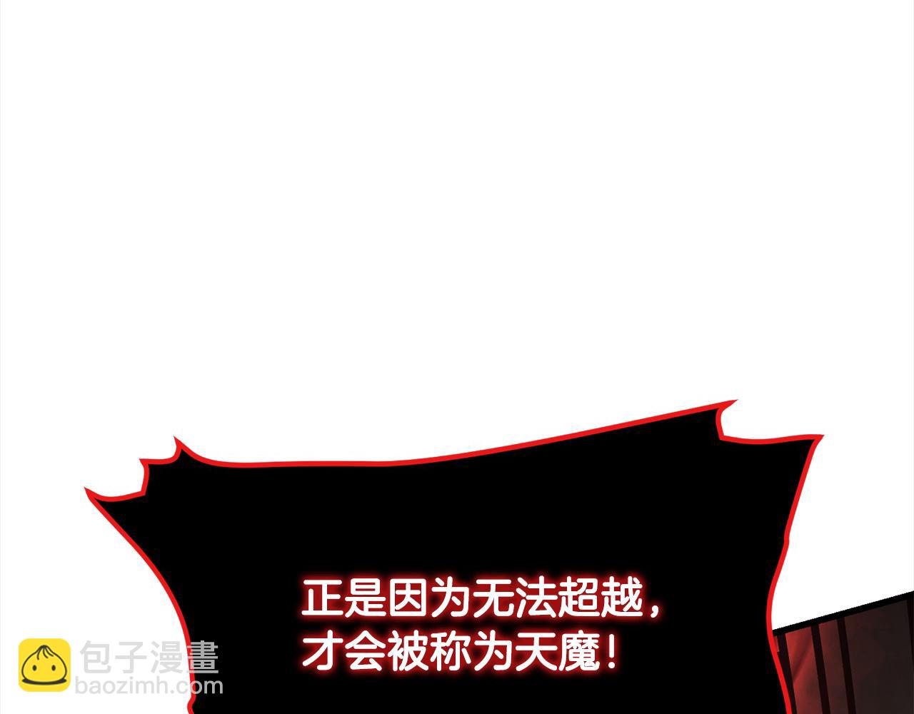 第111话 天魔恢复意识(1/5)-第111话