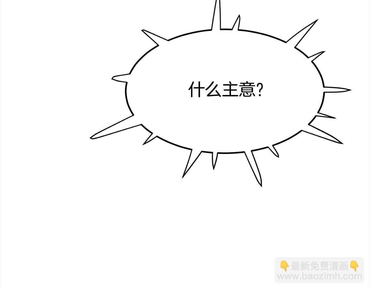 第111话 天魔恢复意识(1/5)-第111话