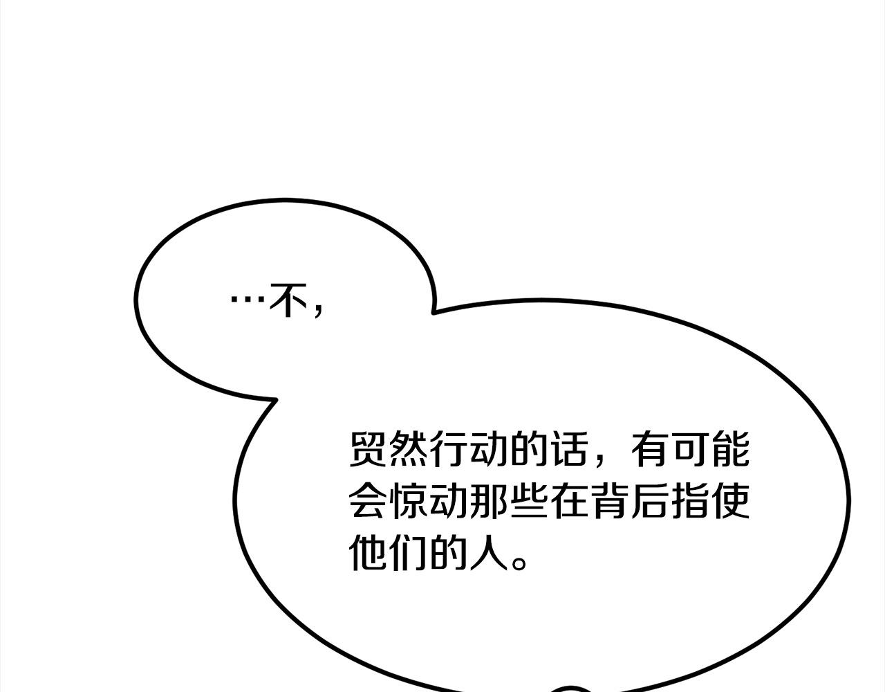 第113话 载人风筝(1/4)-第113话