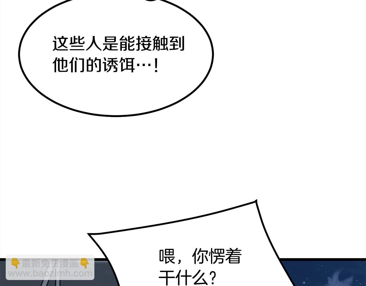 第113话 载人风筝(1/4)-第113话