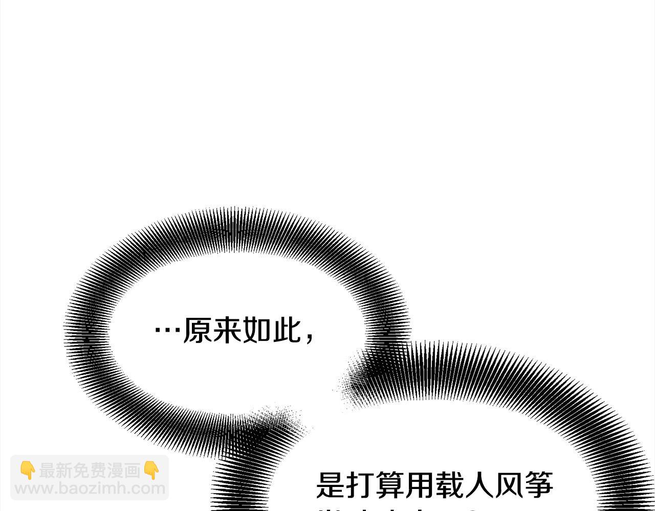 第113话 载人风筝(1/4)-第113话