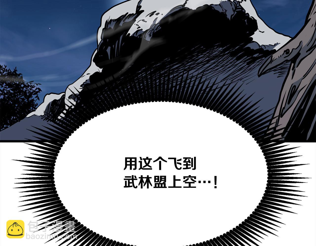 第113话 载人风筝(1/4)-第113话