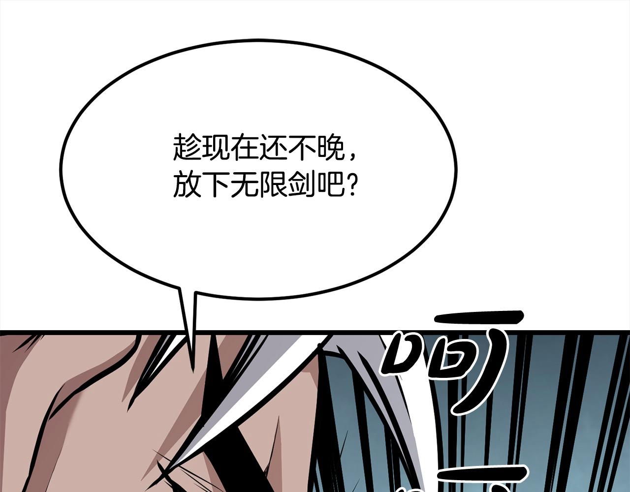 第113话 载人风筝(1/4)-第113话