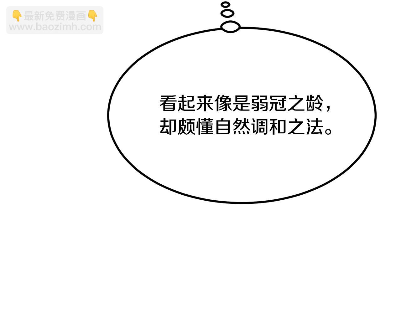 完结篇 新的危机(1/7)-第115话