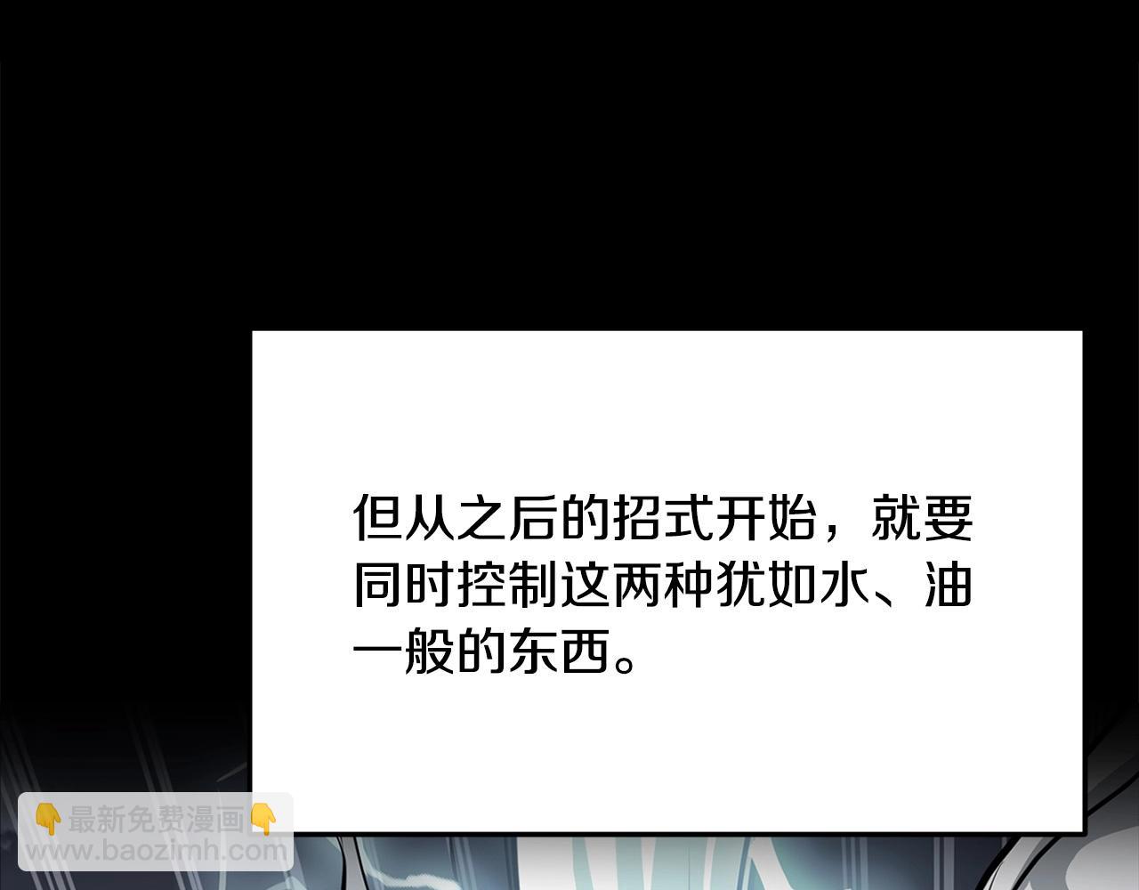 第13话 返老还童的师伯(1/5)-第13话