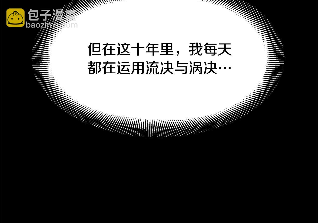 第13话 返老还童的师伯(1/5)-第13话