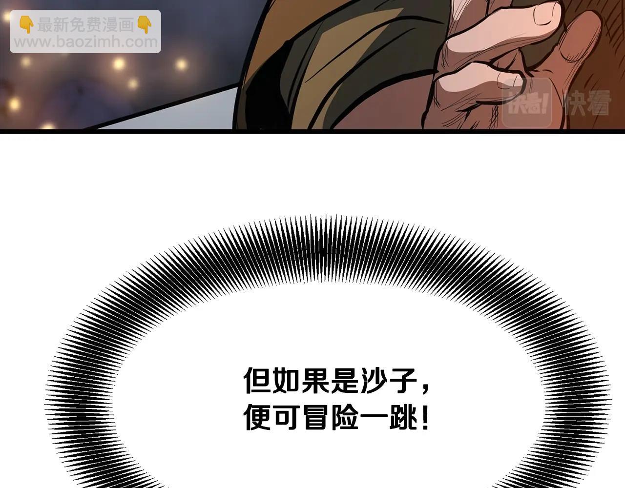 第15话 谣言四起(1/5)-第15话