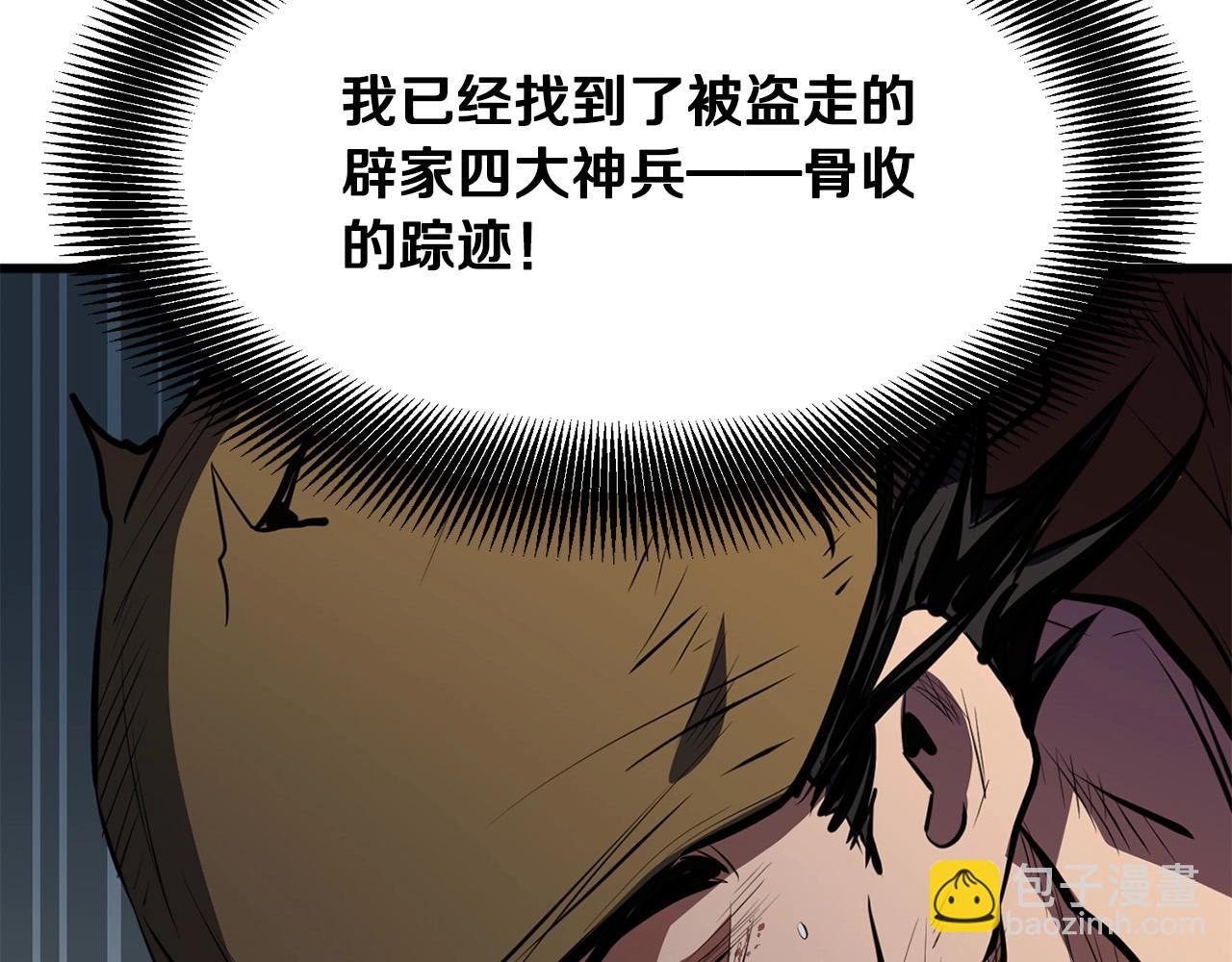 第15话 谣言四起(1/5)-第15话