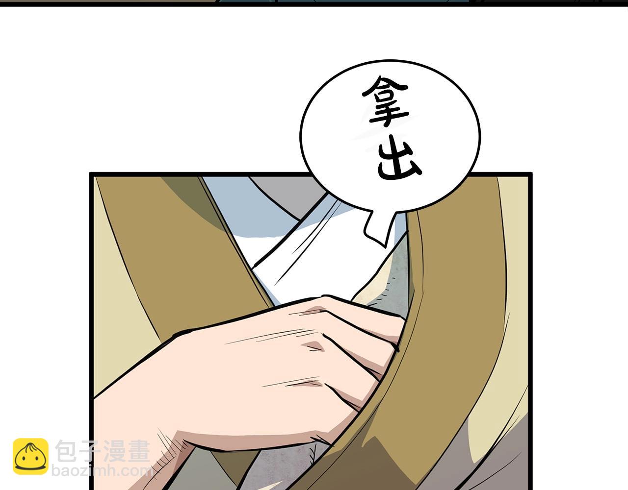 第17话 寻人(1/4)-第17话