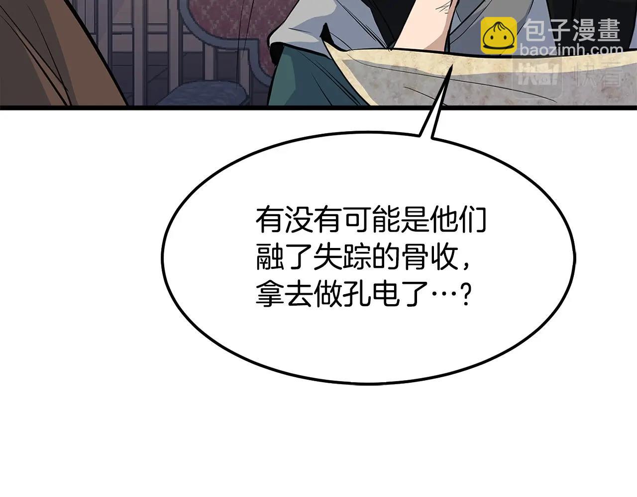 第17话 寻人(1/4)-第17话