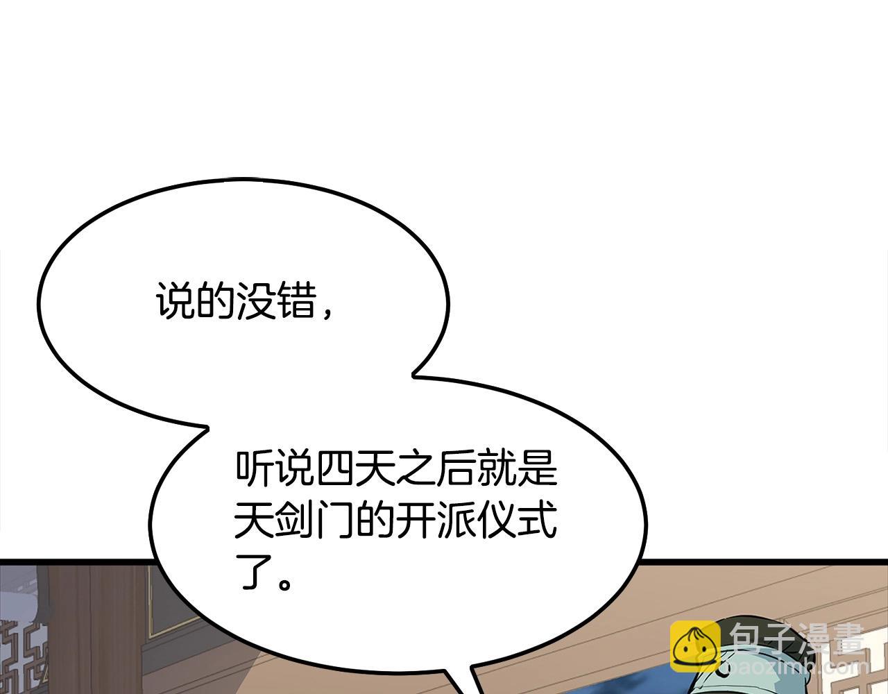 第17话 寻人(1/4)-第17话