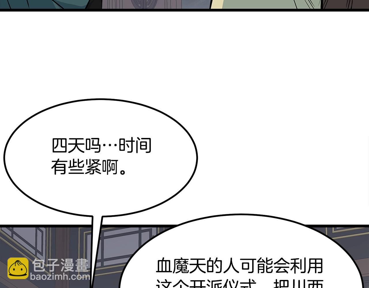 第17话 寻人(1/4)-第17话