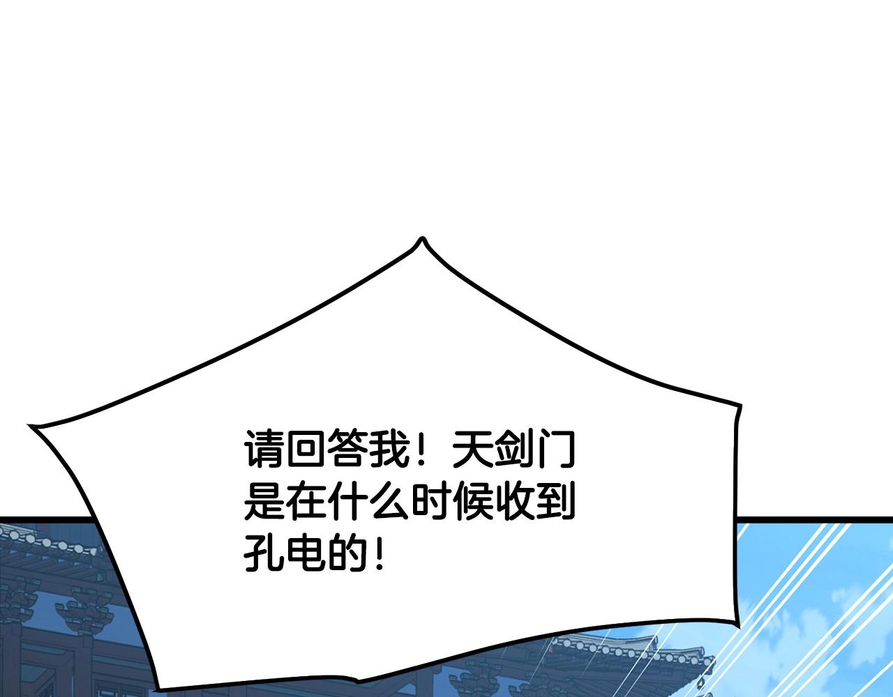 第19话 诬陷(1/4)-第19话