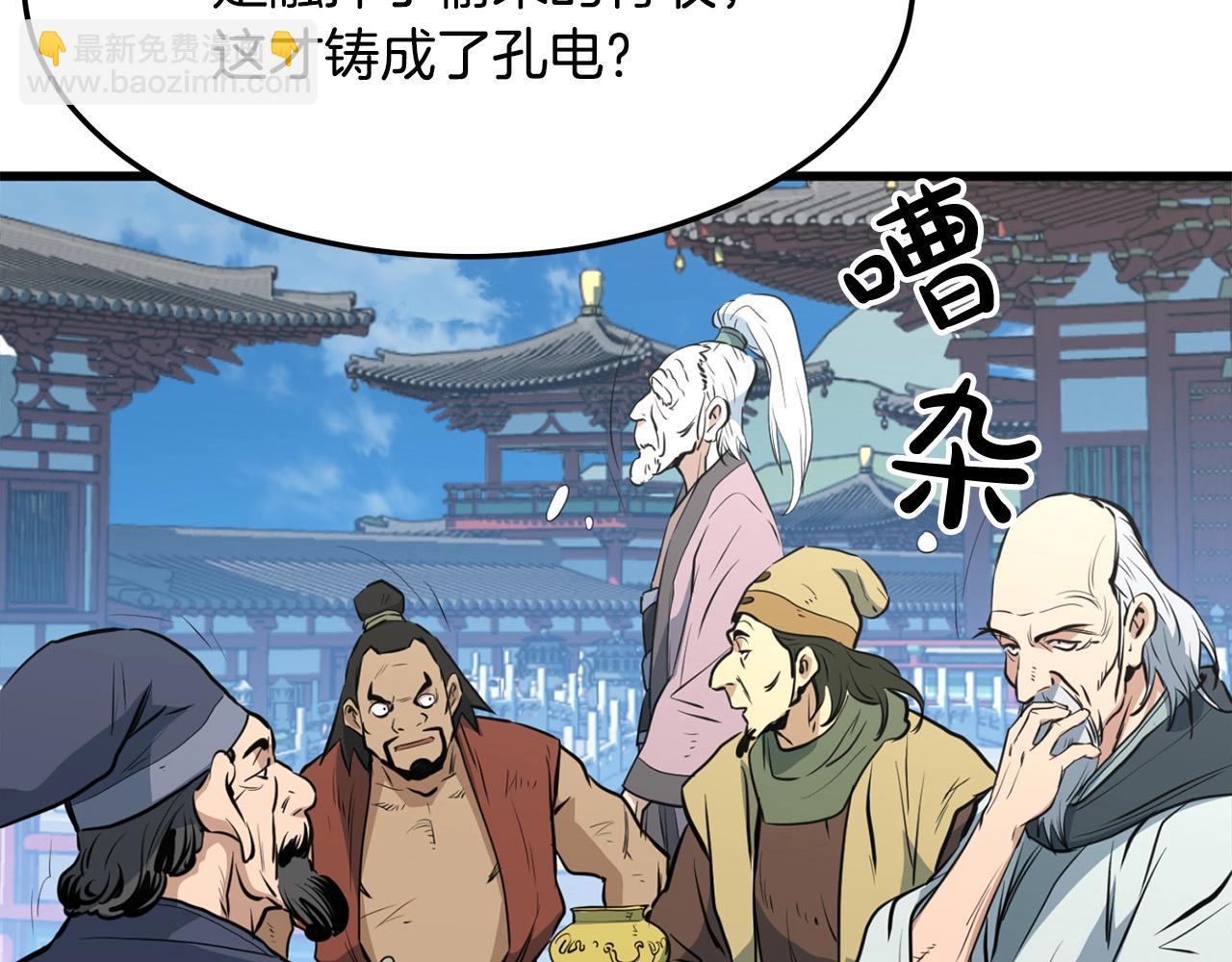 第19话 诬陷(1/4)-第19话