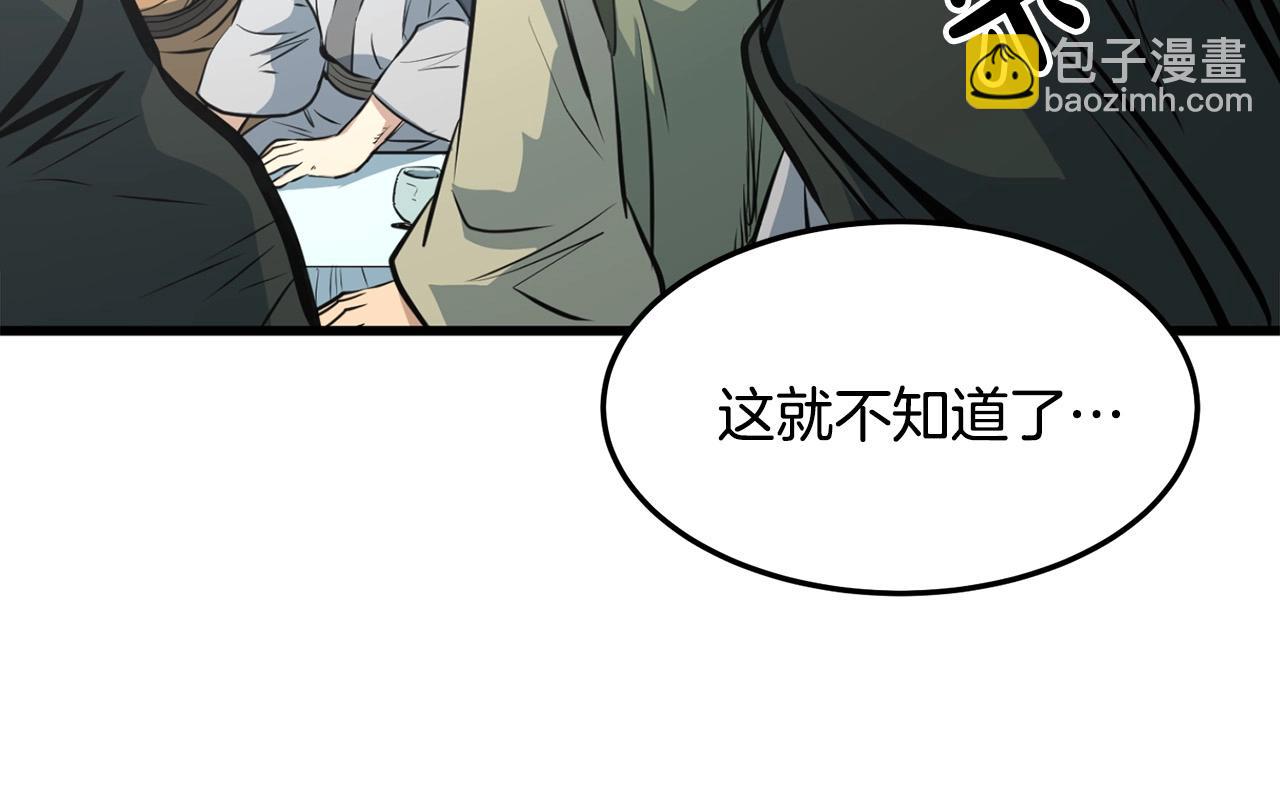 第19话 诬陷(1/4)-第19话