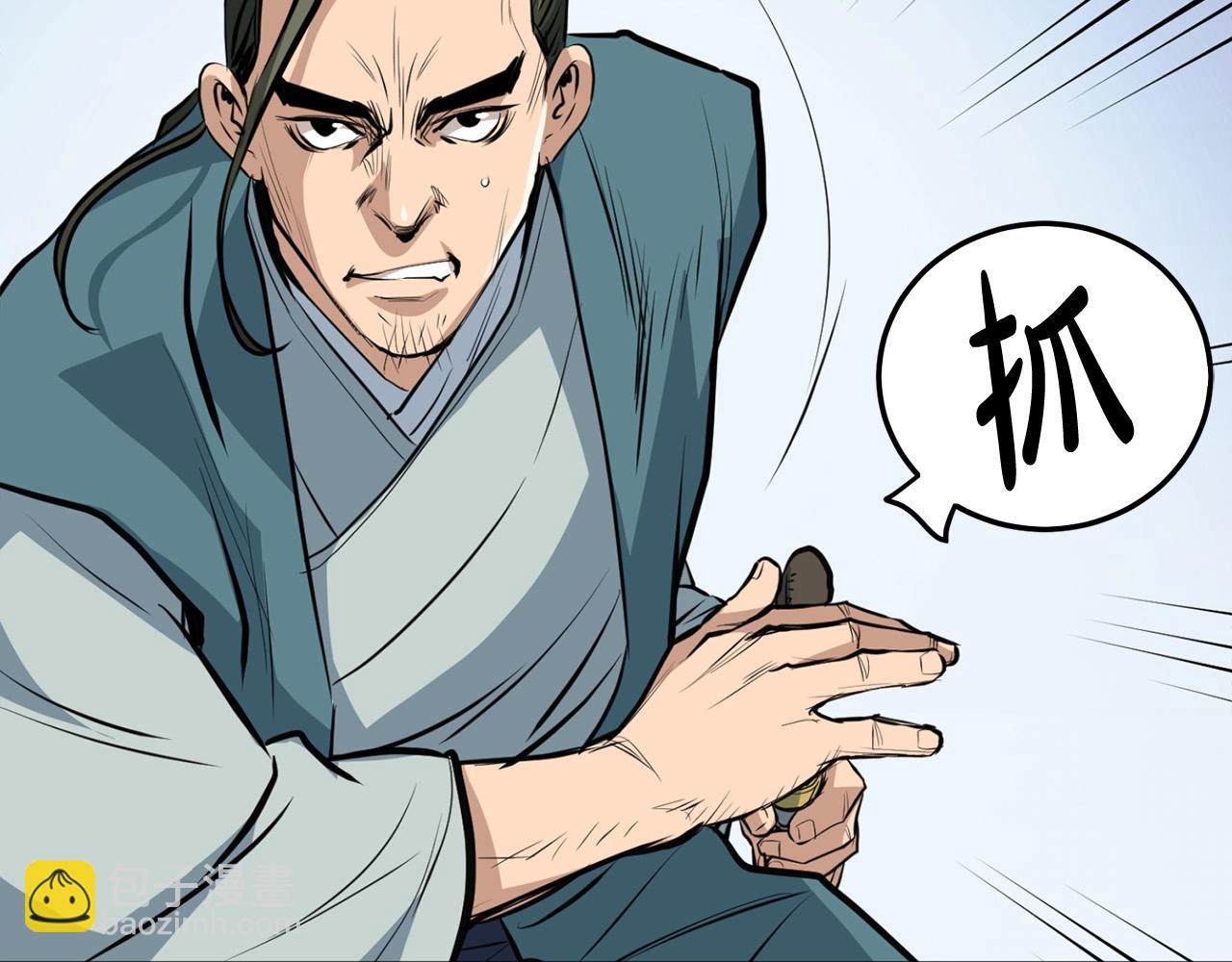 第19话 诬陷(1/4)-第19话