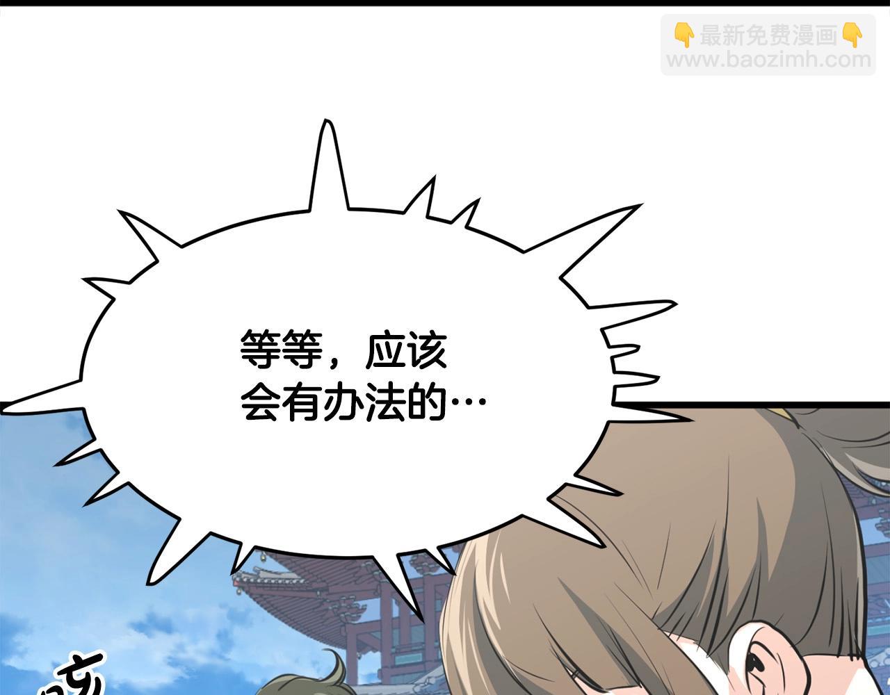 第19话 诬陷(1/4)-第19话