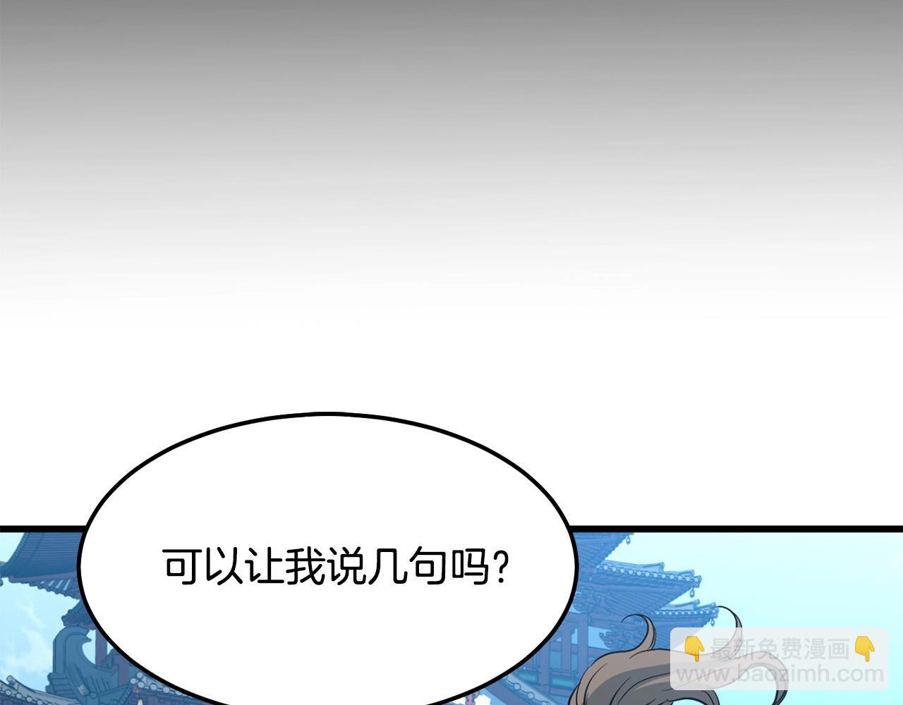 老朽無敵 - 第19話 誣陷(1/4) - 7