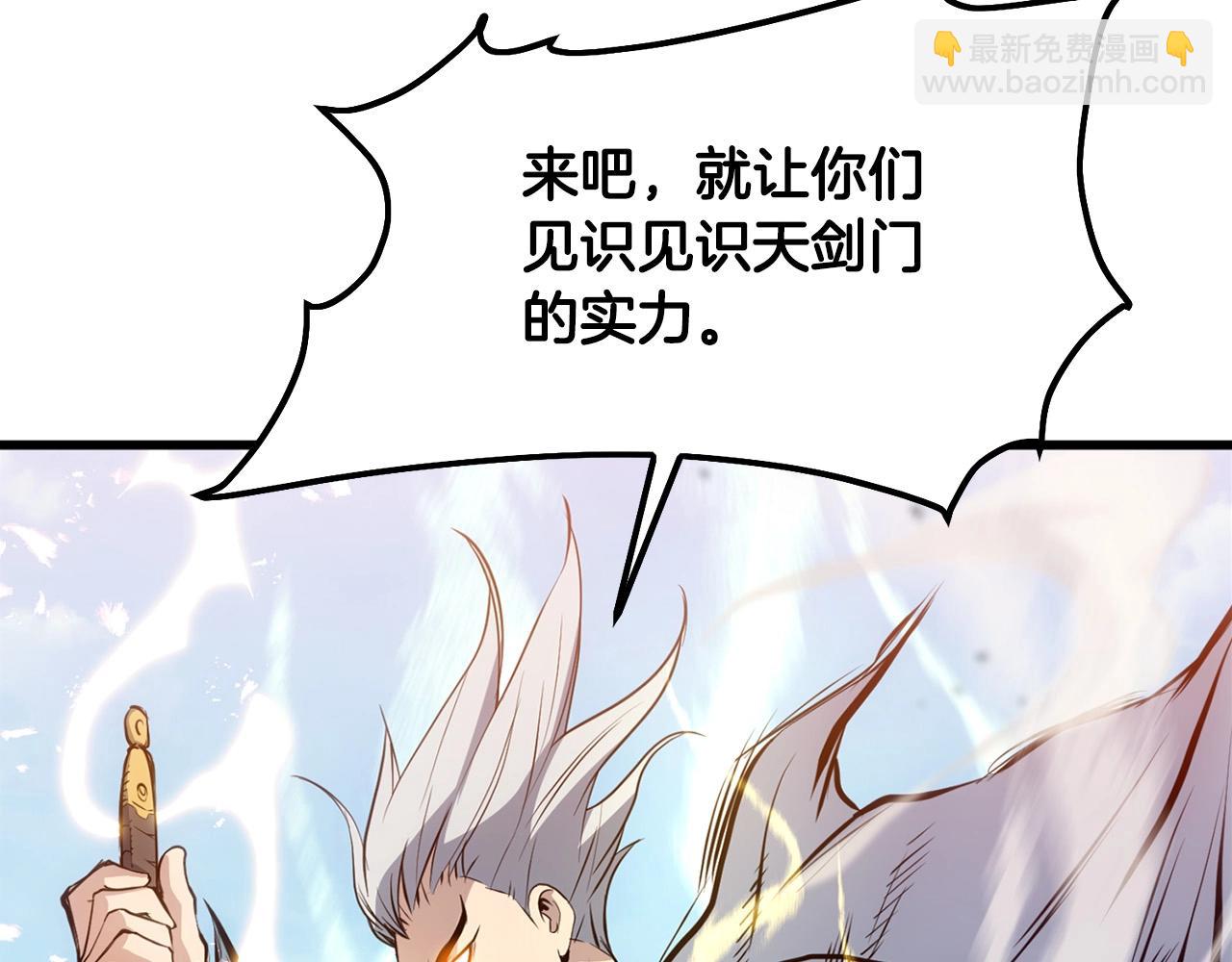 第21话 天剑门的重生(1/4)-第21话