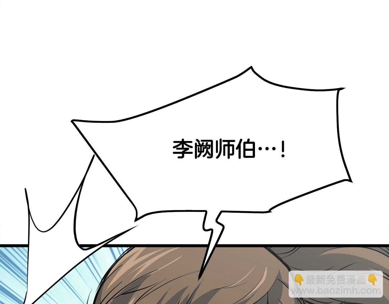 第21话 天剑门的重生(1/4)-第21话