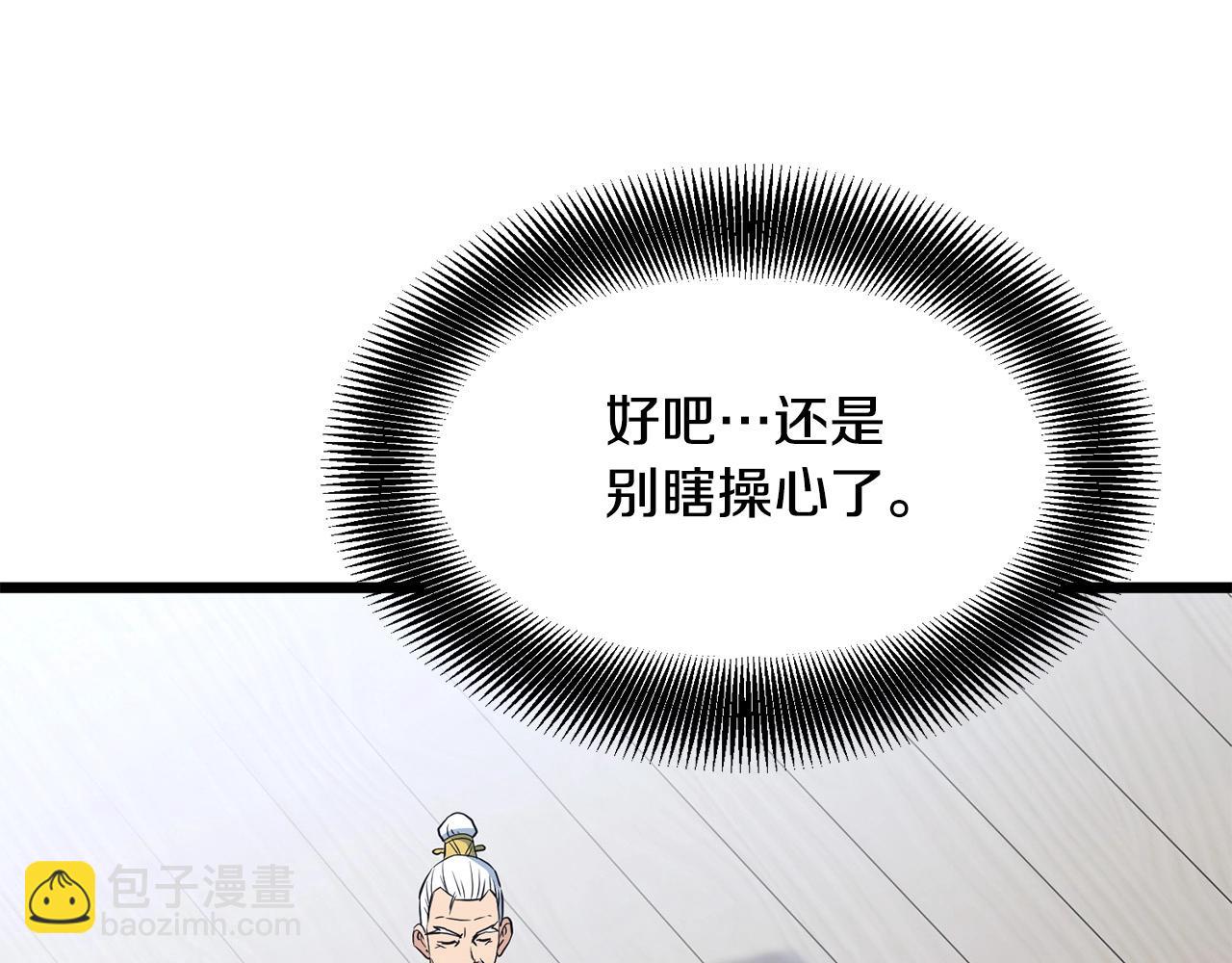 第25话 正题(1/4)-第25话