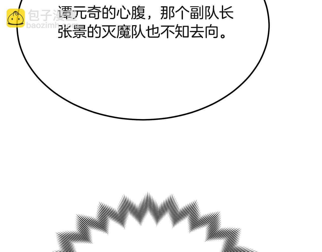 第27话 袭击(1/4)-第27话