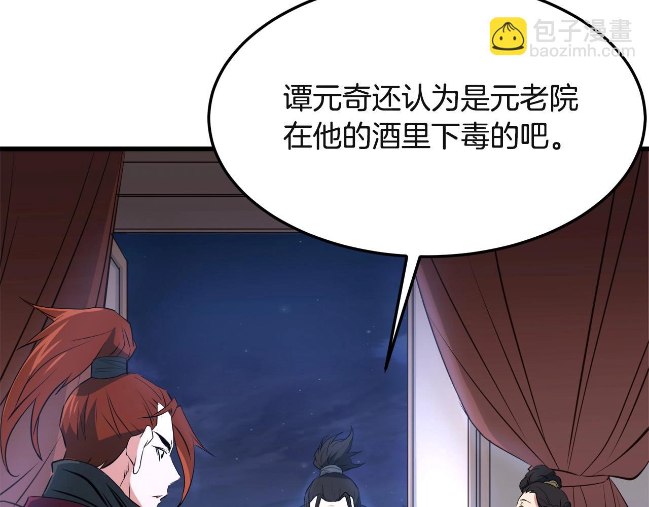 第27话 袭击(1/4)-第27话