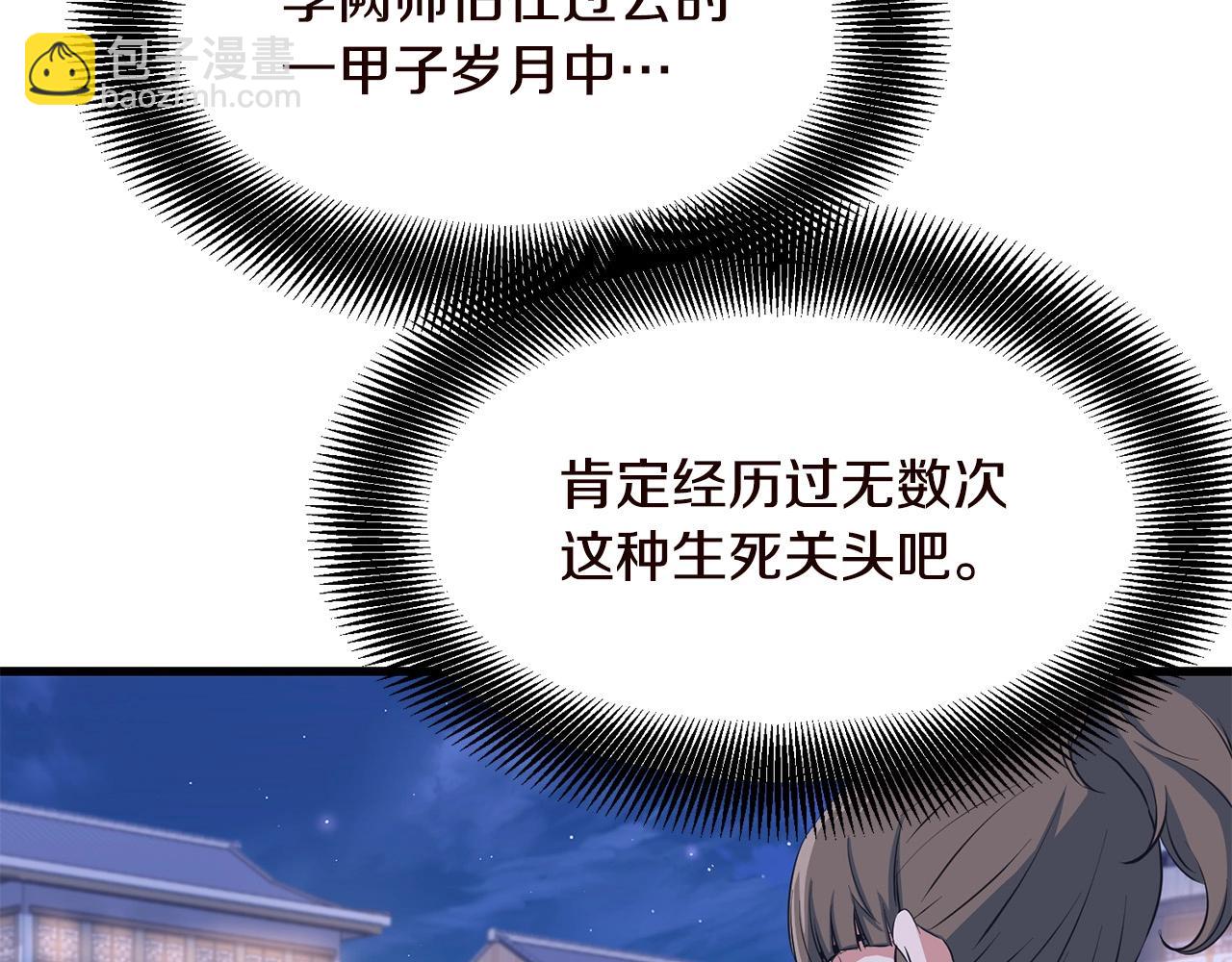 第29话 开战(1/4)-第29话