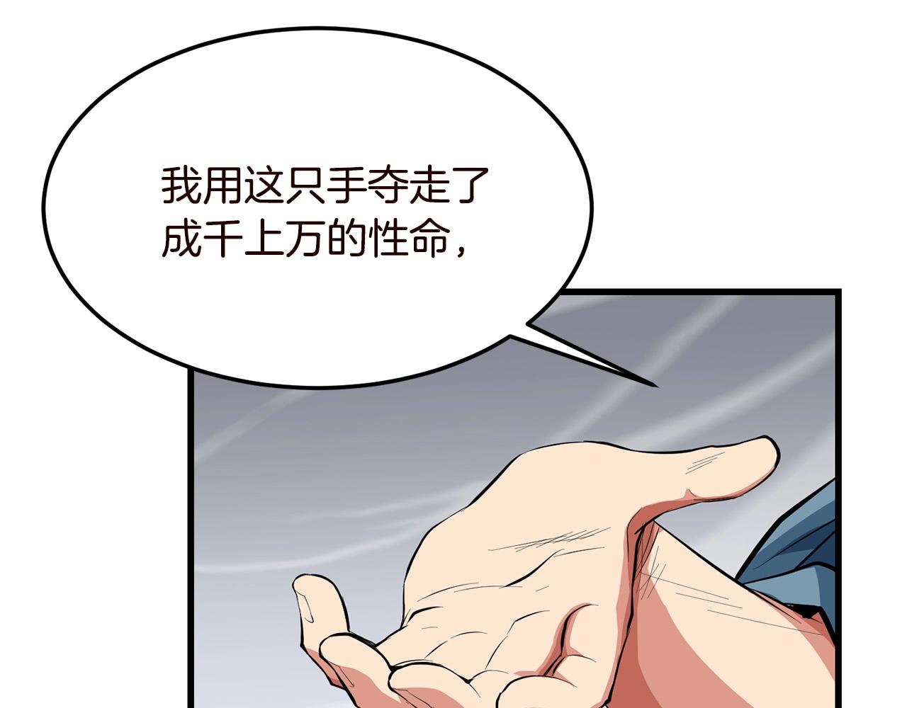 第29话 开战(1/4)-第29话