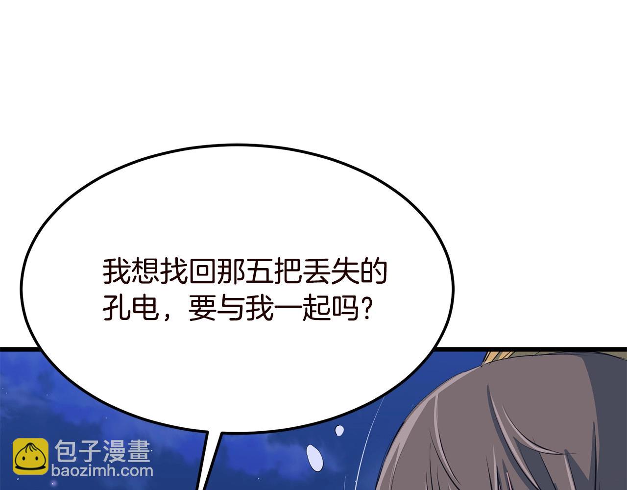 第29话 开战(1/4)-第29话