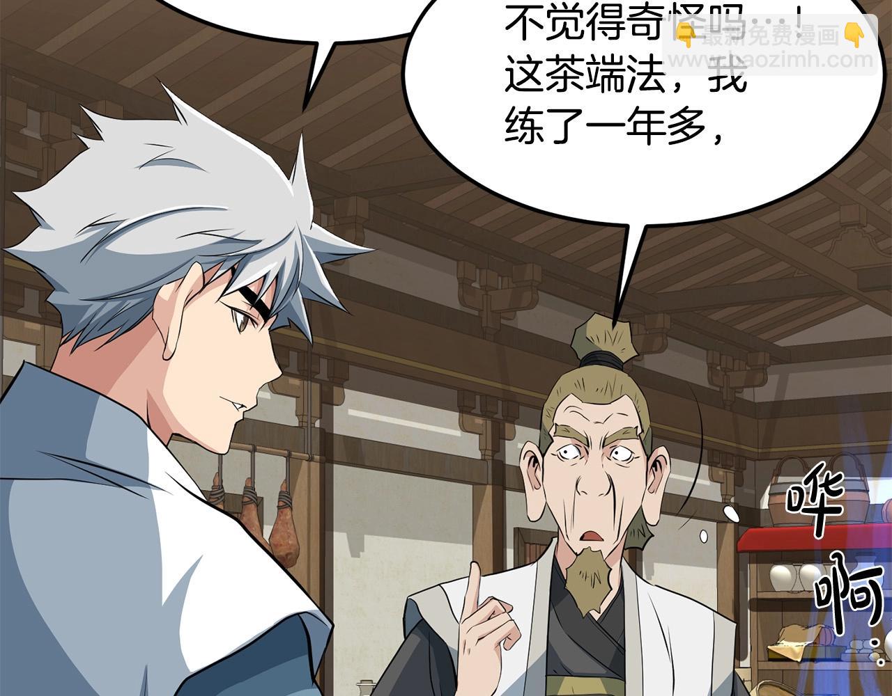 第31话 猫腻(1/4)-第31话