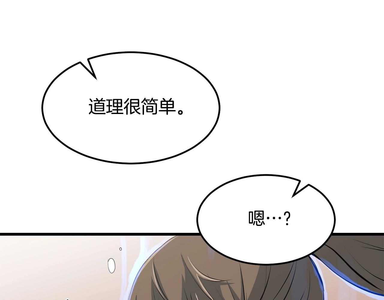 第31话 猫腻(1/4)-第31话