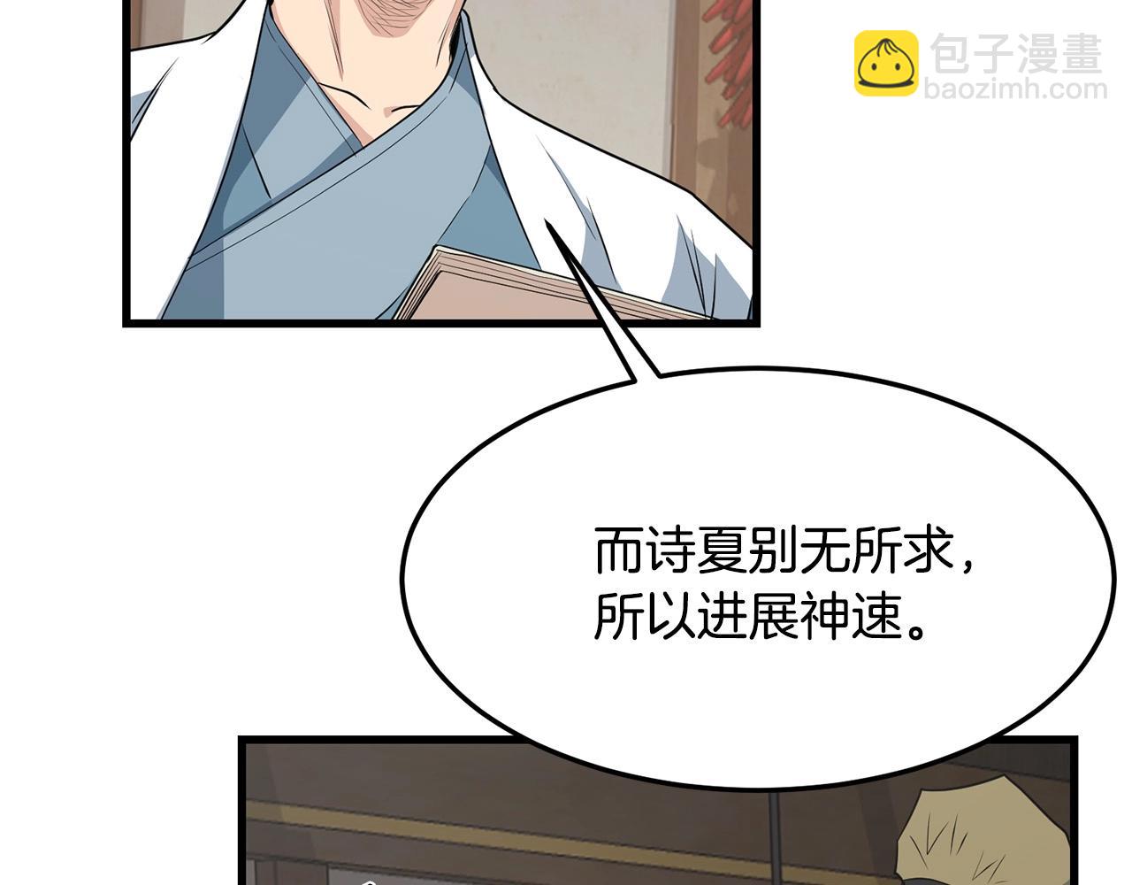 第31话 猫腻(1/4)-第31话