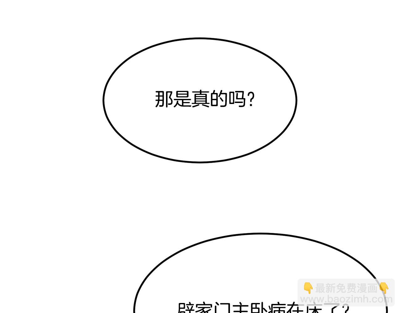 第31话 猫腻(1/4)-第31话