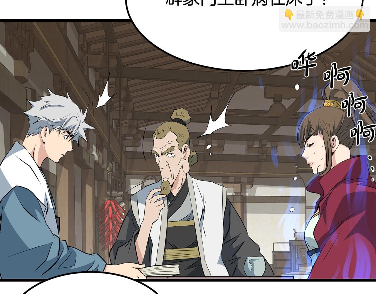 第31话 猫腻(1/4)-第31话