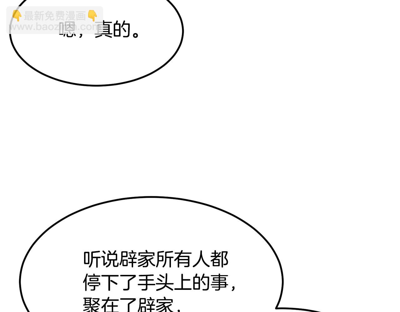 第31话 猫腻(1/4)-第31话