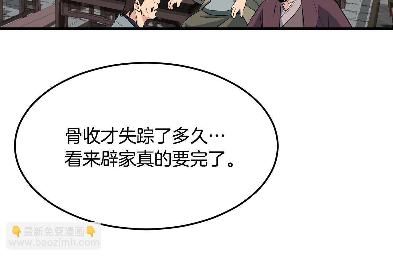 第31话 猫腻(1/4)-第31话