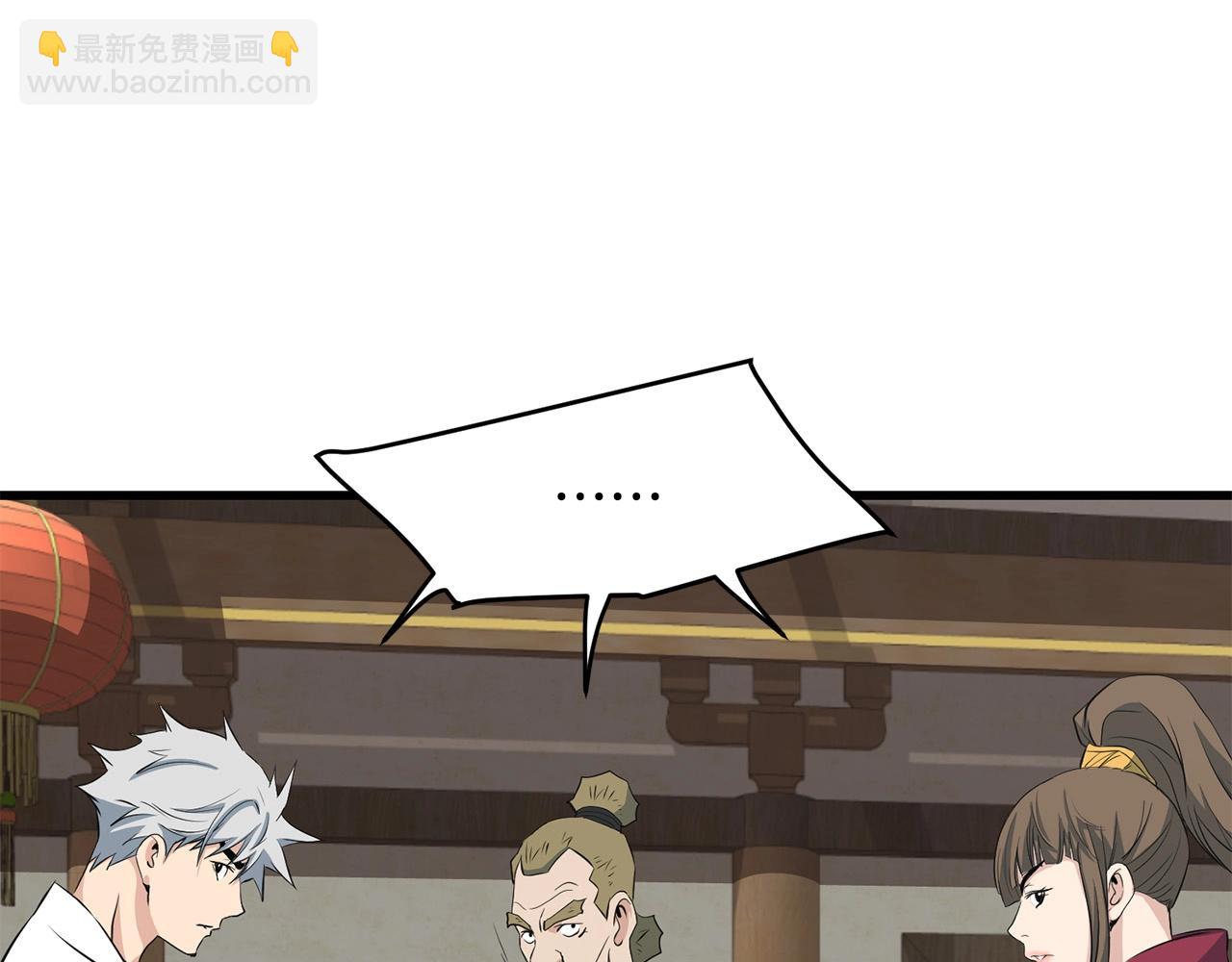 第31话 猫腻(1/4)-第31话