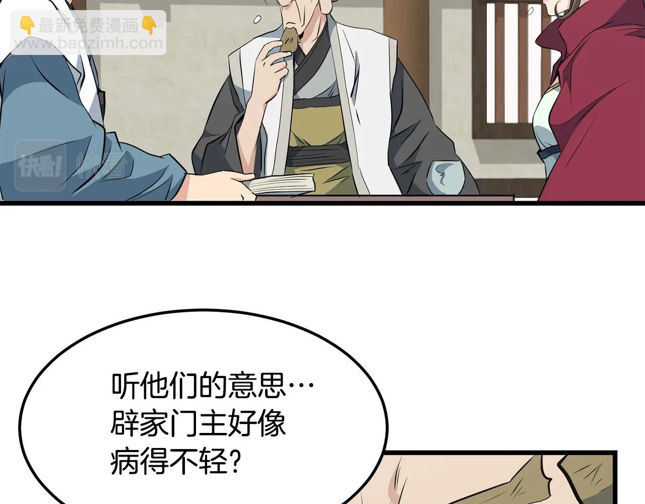 第31话 猫腻(1/4)-第31话