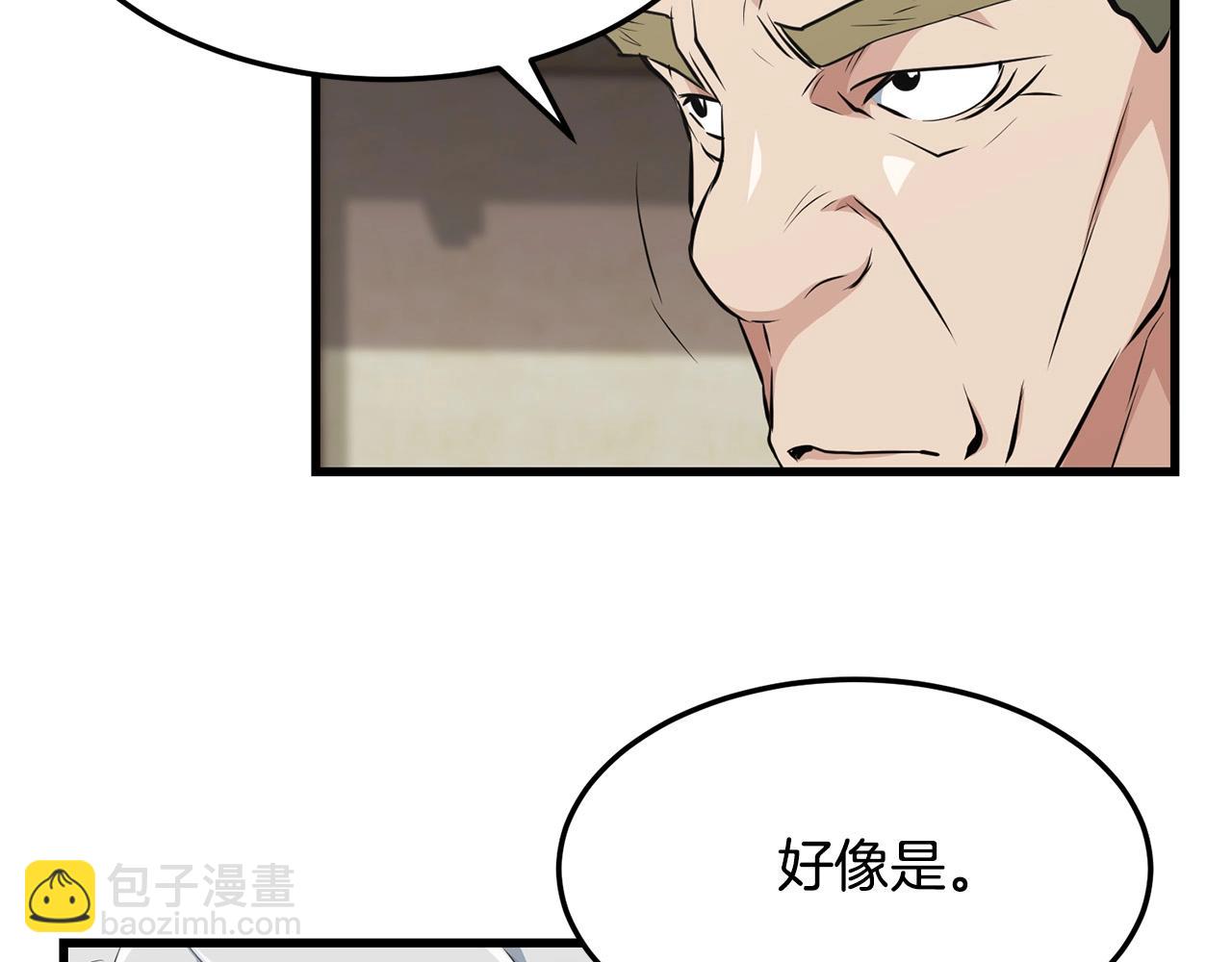 第31话 猫腻(1/4)-第31话