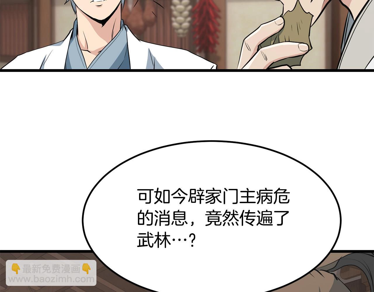 第31话 猫腻(1/4)-第31话