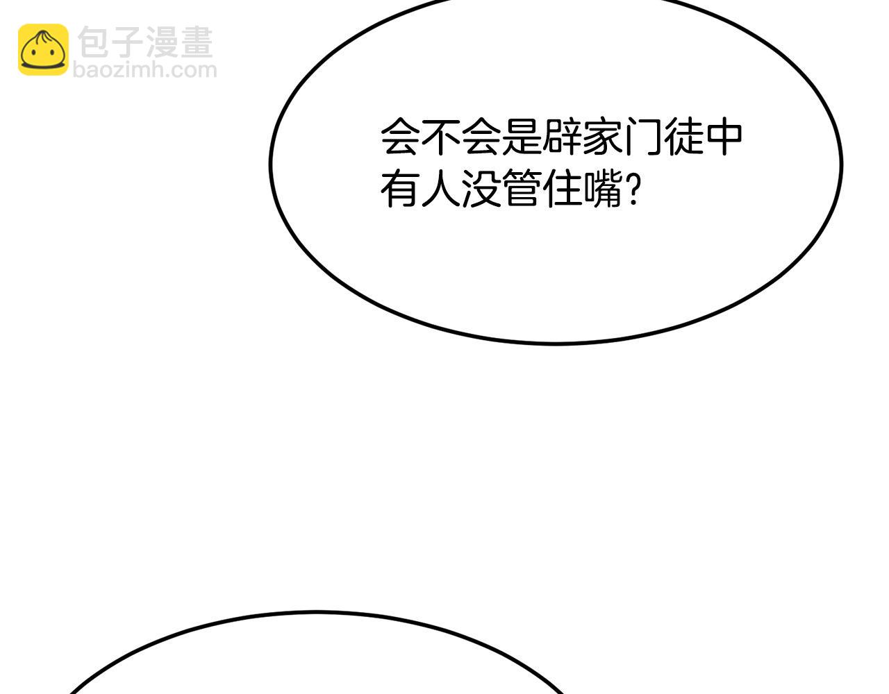 第31话 猫腻(1/4)-第31话