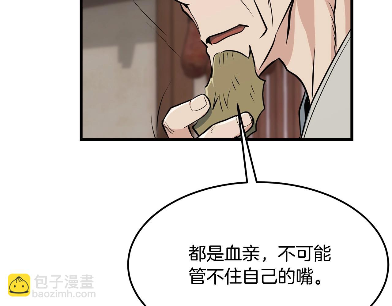 第31话 猫腻(1/4)-第31话