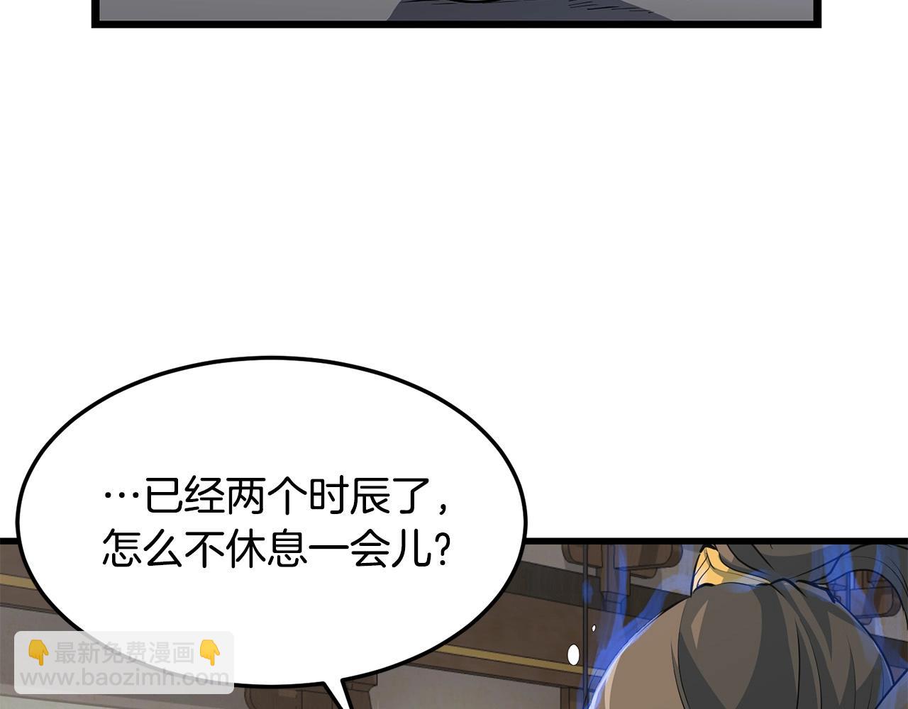 第31话 猫腻(1/4)-第31话