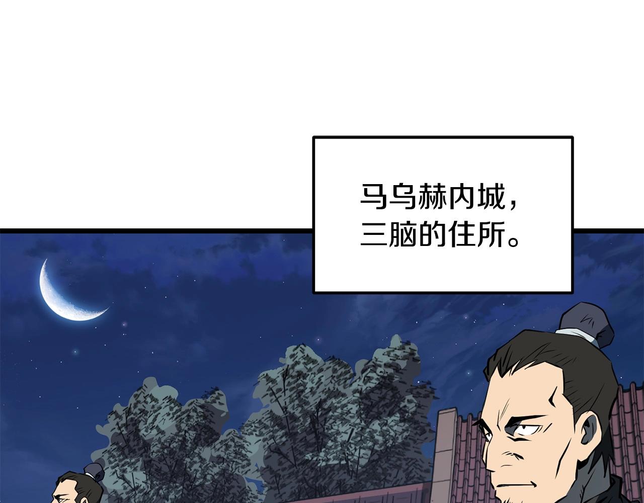 第33话 掺和(1/4)-第33话